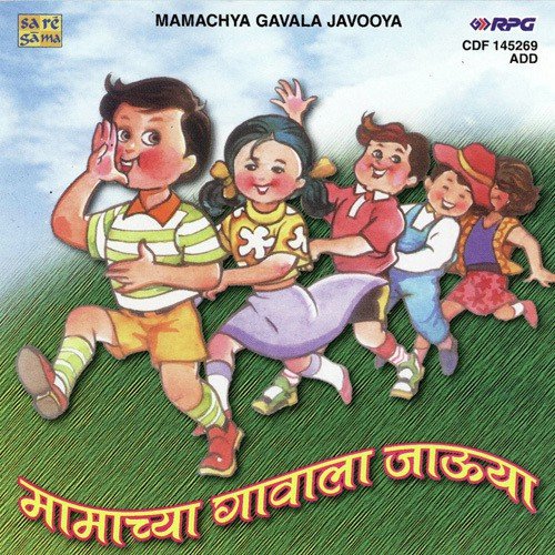 Pappa Saanga Kunache - Various Artists