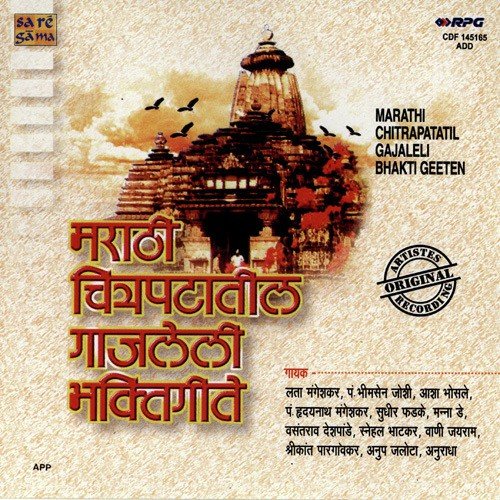 Tuch Maibaap Bandhu - Various Artists