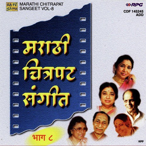 Madhurani Tula Sangu Ka - Various Artists