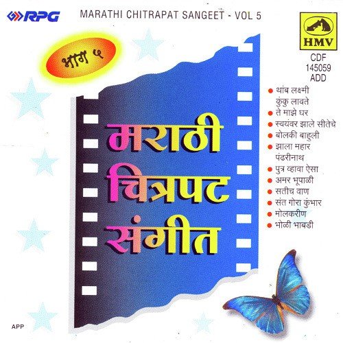 Ghanshyam Sundara Sridhara - Various Artists