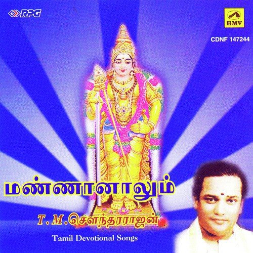 Mannaanalum - T. M. Soundararajan