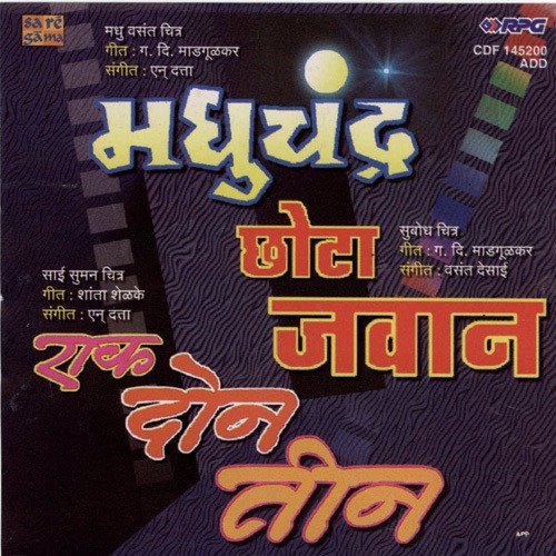 Nahi Yethe Kuni Kunacha - Various Artists