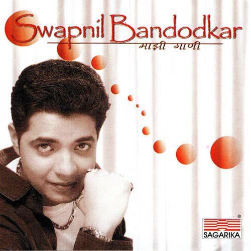 Mazhya Laganacha Dhoomdhadaka - Swapnil Bandodkar