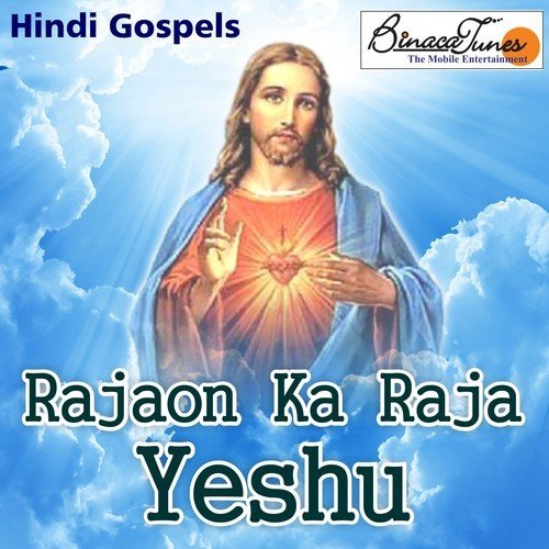 Pavitra Aatmaa Pavitra - Various Artists