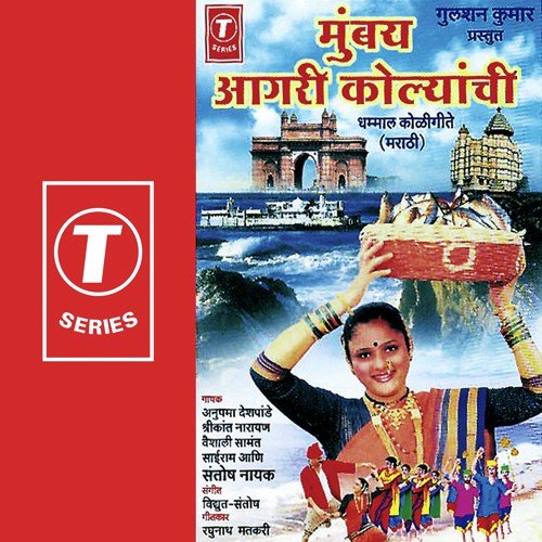 Boltan Aaytam Nava - Santosh, Vidyut Goswami