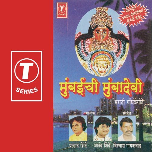 Sukhachi Sawli Deenachi Mauli - Bhushan Dua