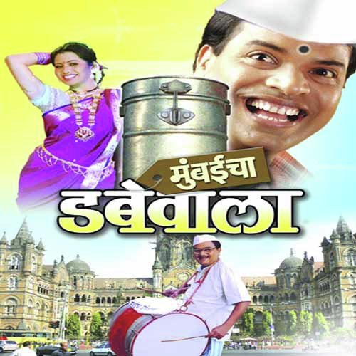 Chandnachya Paatavar - Raamlaxman, Usha Mangeshkar