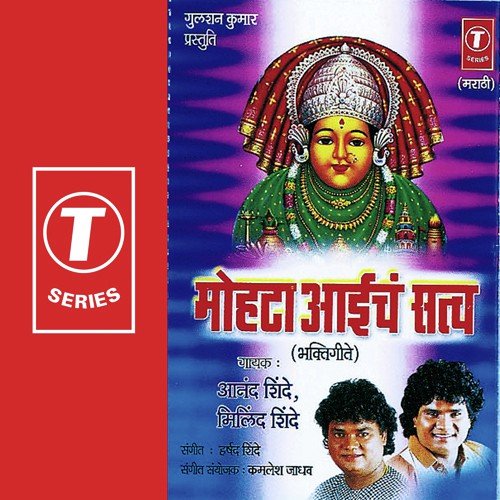 Navnatha Pavali - Harsh Shinde
