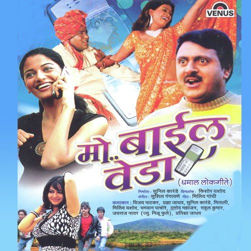 Lavangi Mirchi Kolhapurchi - Sushil Gangavane
