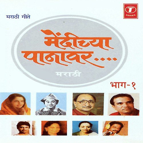Rajni Gandha - Various Artists
