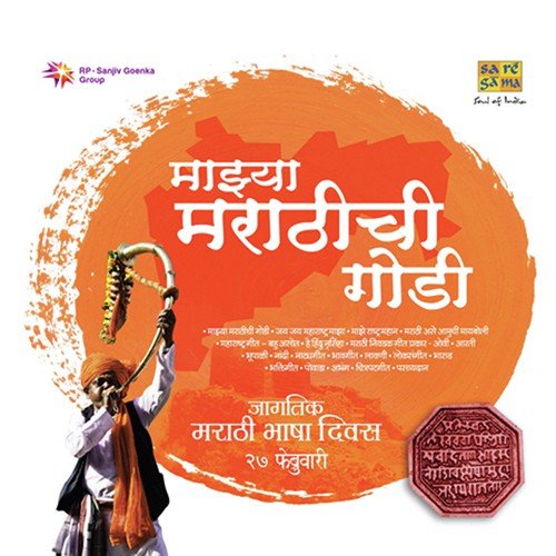 Panchatund Nararundmaladhar - Various Artists