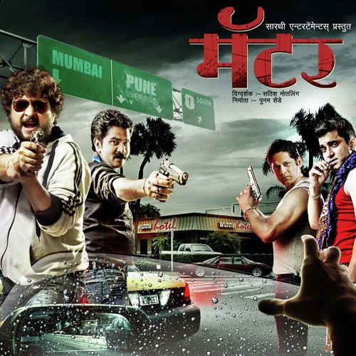 Chappan Churi - Abhijeet Kawthalkar