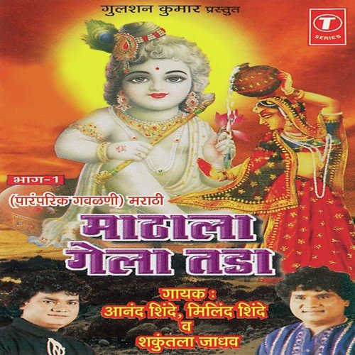Dahi Dudh Khauni Math Fodito - Vilas Joglekar