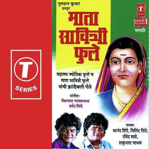 Dhany Mata Savitri - Anand Shinde, Ravindra Sathe, Shakuntala Jadhav, Milind Shinde, Kamlesh Jadhav