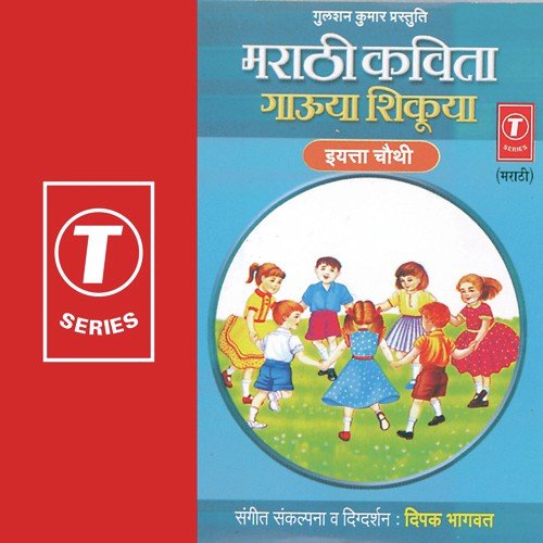 Samooh Swaraat...Ekdam Sopa - Vipak Bhagwat