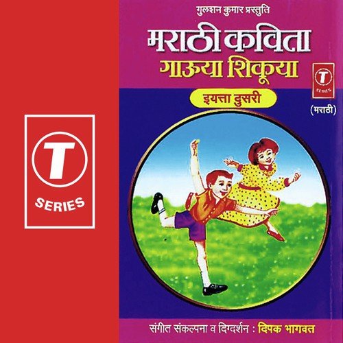 Samooh Savraat Sopya ... Prashan Ekdam Sopa - Deepak Bhagwat