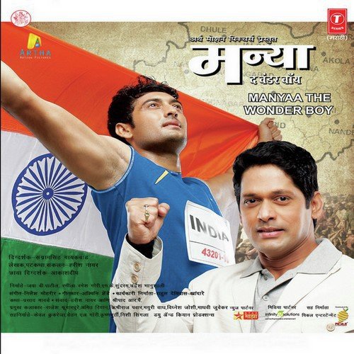 Toofan Vhave - Nilesh Moharir