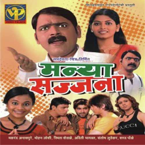 Aaja Nachle - Shrirang Aras