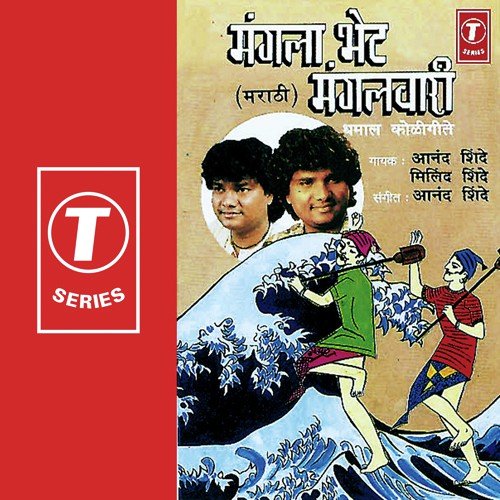 Khavloon Uthlay Samindar - Anand Shinde