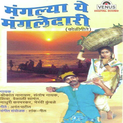 Bedhadak Dhadaktya - Shank, Neel