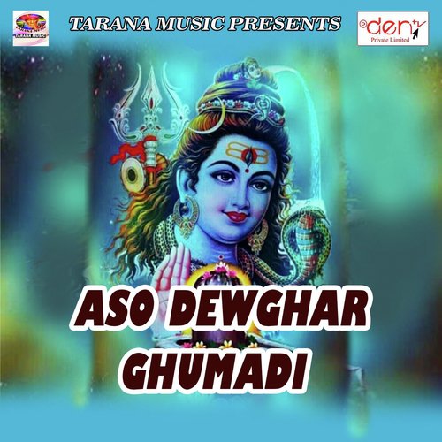Bhole Baba Basaha Se Aajaiha - Various Artists