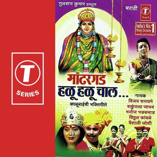 Nana Rupe Nana Naave - Shakuntala Jadhav, Vijay Sartape, Manoj Bhadakwaad, Vitthal Kamble, Vaishali Joshi, Sonu Ajmeri