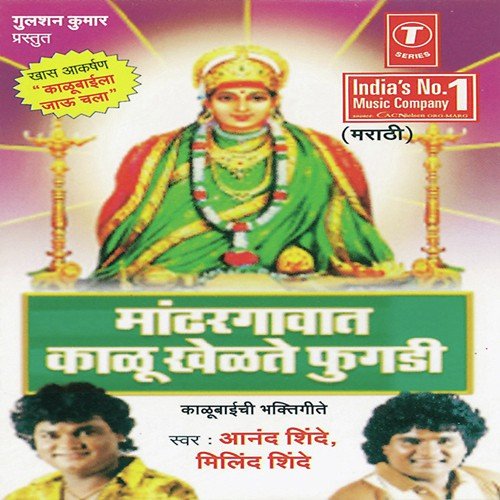 Kunaach Gn Baar - Vilas Joglekar