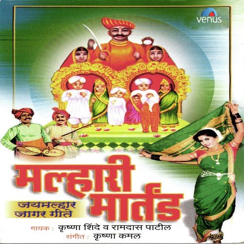 Amhi Gondhali Gondhali - Krishna, Kamal Ahmed, Krishna Shinde