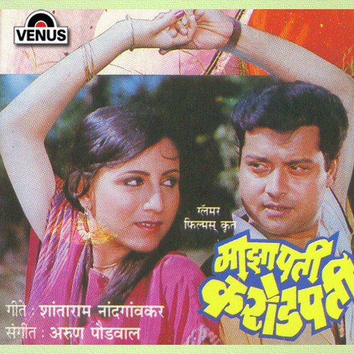 Krishna Krishna Nandkishora - Arun Paudwal