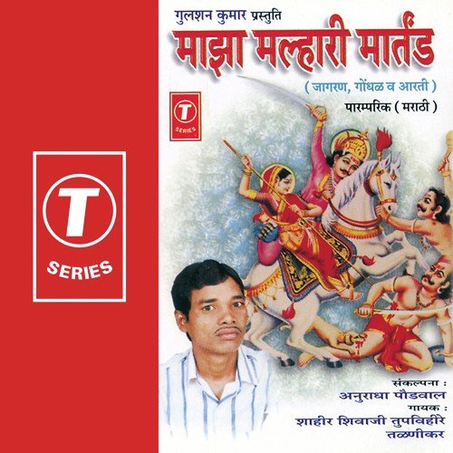 Kuthe Hoti Gn Savat Baanu - Shahir Shivaji Tupvihire, Talanikar, Nandu Honap