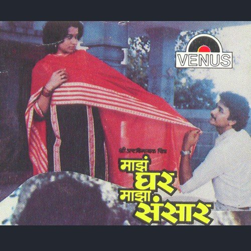 Swargahuni Sunder Gharte - Anuradha Paudwal, Arun Paudwal