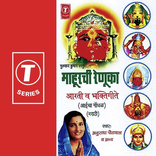 Navraatra Parwani Aali - Bhushan Dua