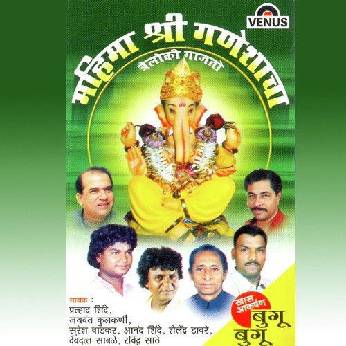 Devachi Dev Ha Dhartivar Aala - Shailendra Davre