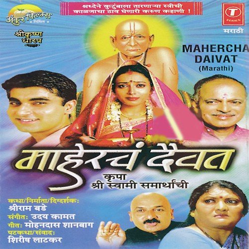 Chala Gaau Swami Naam - Uday Kammat