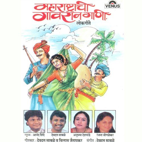 Aadbina Chaal Pori - Devdatt Sable