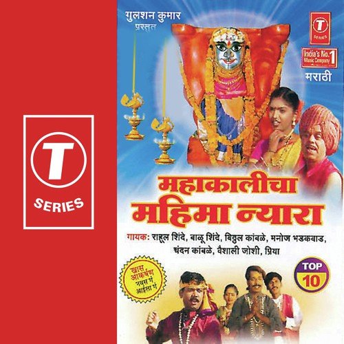 Navas Ga Aaila Ga - Balu Shinde, Priya, Rahul Shinde, Manoj Bhadakwaad, Chandan Kamble, Vitthal Kamble, Vaishali Joshi, 