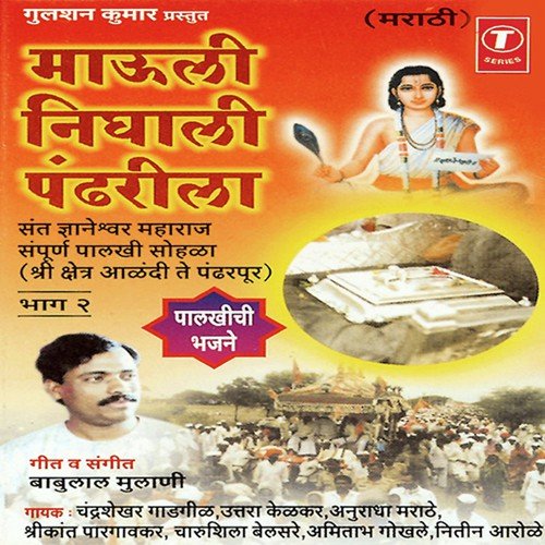 Trelokyacha Maharaja - Babulal Mulani