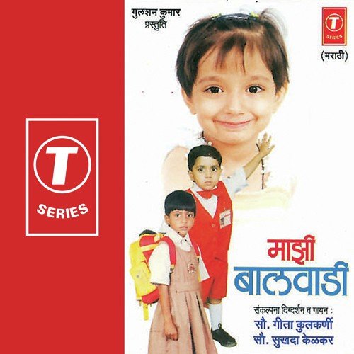 Vandan Devila Karuva - Geeta Kulkarni, Sukhda Kelkar, Shri Takwardekar Guru Ji