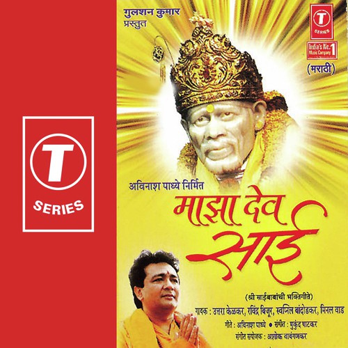 Shri Saibaba Mhantaat - Mukund Patkar