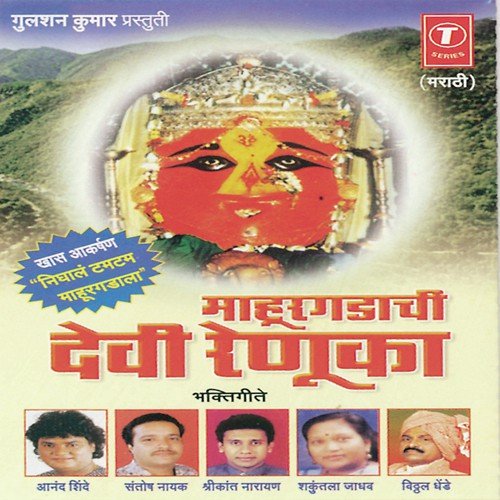Mala Jhaal Darshan - Anand Shinde, Shrikant Narayan, Shakuntala Jadhav, Santosh Nayak, Vitthal Dhende, Harshad Shinde
