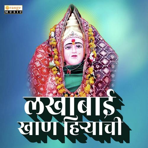 Lakhabai Khan Hiryachi - Baba Bansode
