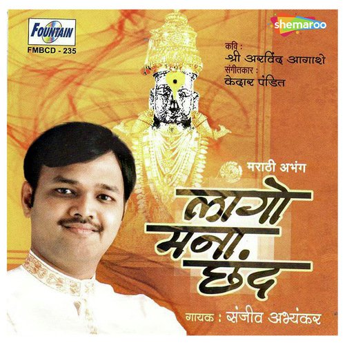 Laago Maana Chaand - Kedar Pandit