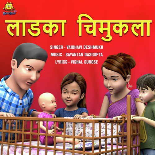 Ladka Chimukla - Vaibhavi Deshmukh