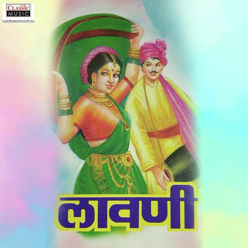 Majhya Gharachi Gharwali - Various Artists