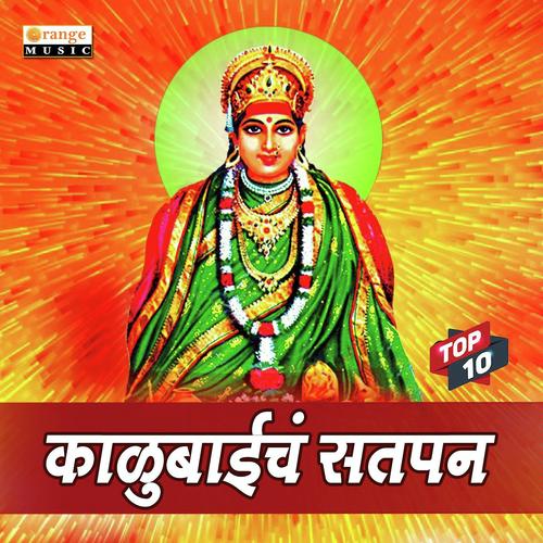 Chal Ga Chal Kalubaila - Manoj Bhadakwad
