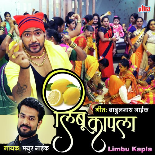 Limbu Kapala - Babulnath Naik