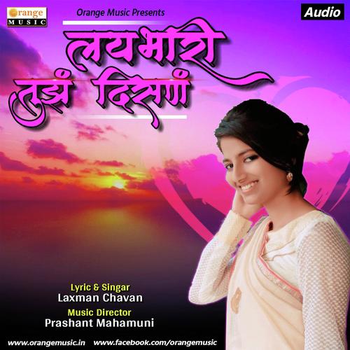 Laibhari Tuz Disana - Laxman Chavan