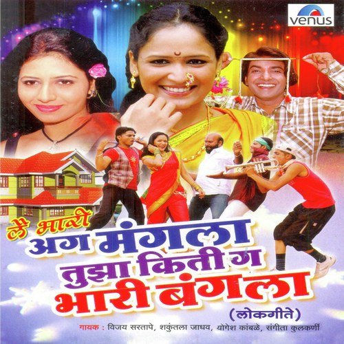 Shalela Ja Ra Shana Tu Ho Ra-Majhya Gotya - Various Artists