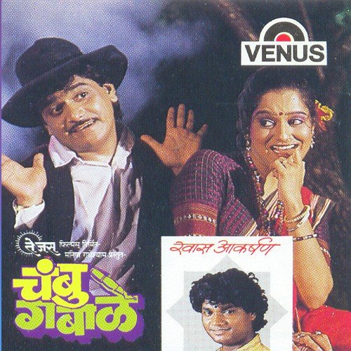 Halu Halu Halwa Danda - Anand Shinde, Soniya