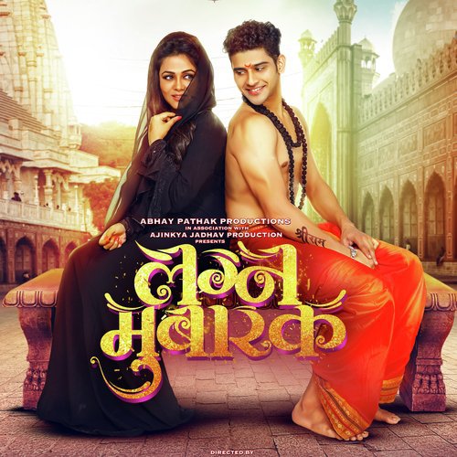 Deva Tujhya Navacha - Sai-Piyush, Troy-Arif